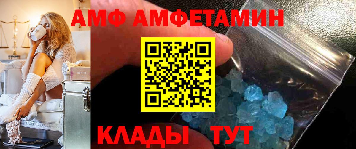 Амфетамин  Амфетамин VHQ  Вход с VPN  Пенза 