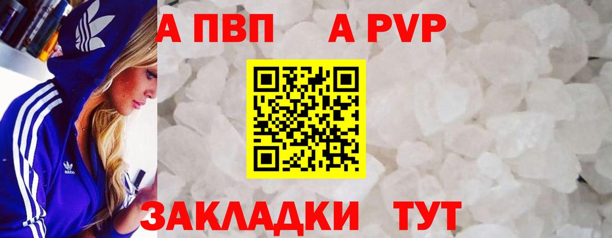 Alpha-PVP Crystall Пенза