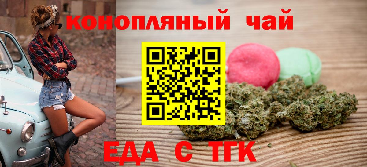 Печенье с ТГК конопля Пенза
