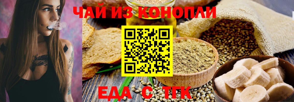 Cannafood конопля  Вход с VPN  Пенза 