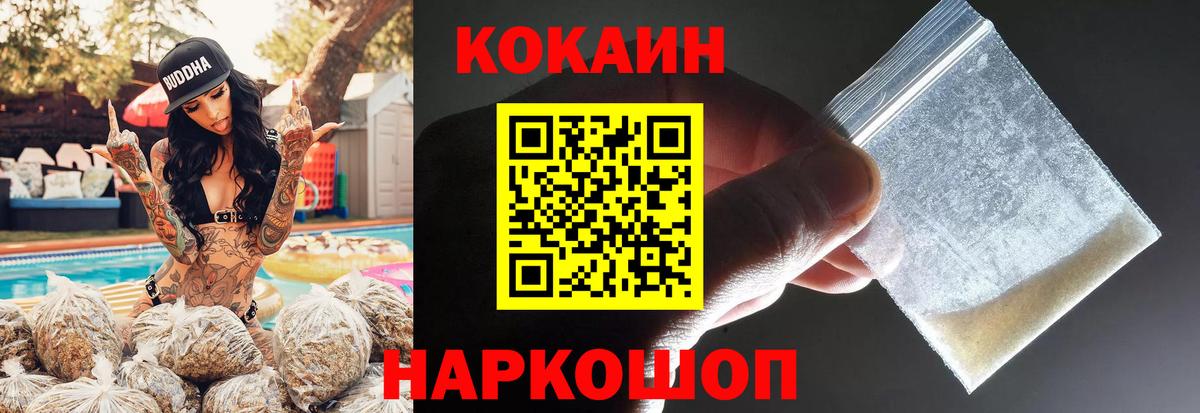 Кокаин Перу Пенза