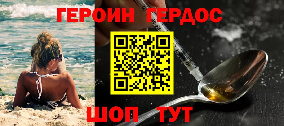 Героин белый Пенза