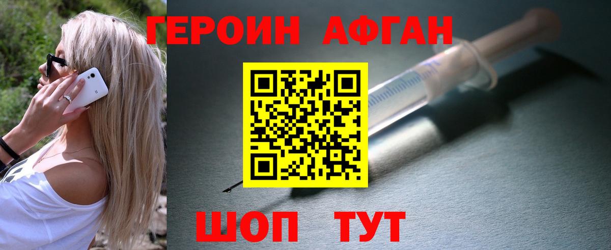 Пенза  Героин герыч  Вход с VPN 