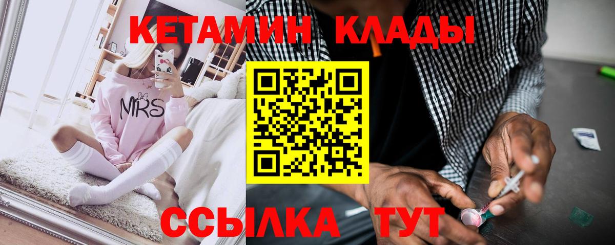 КЕТАМИН ketamine  Вход с VPN  Пенза  КЕТАМИН ketamine 
