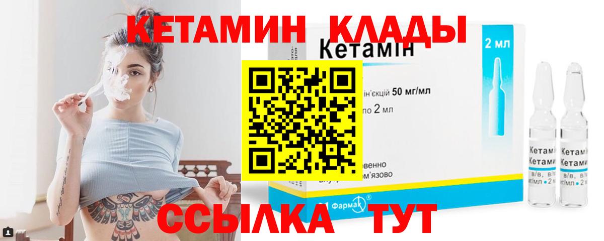 КЕТАМИН ketamine Пенза