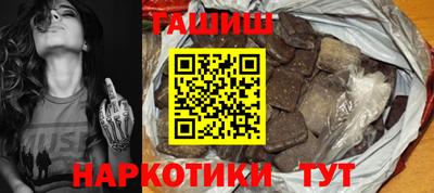 гашик Севастополь