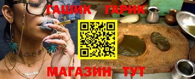 гашик Севастополь