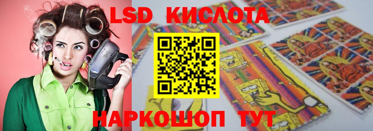 ЛСД экстази кислота Пенза