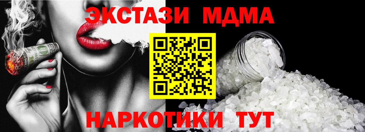 MDMA  MDMA VHQ  МДМА VHQ  Вход с VPN  Пенза 