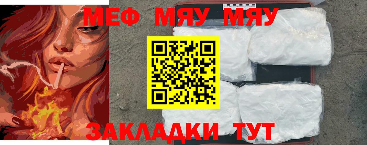 Мефедрон кристаллы  МЕФ  Пенза  Мефедрон мука  Вход с VPN 