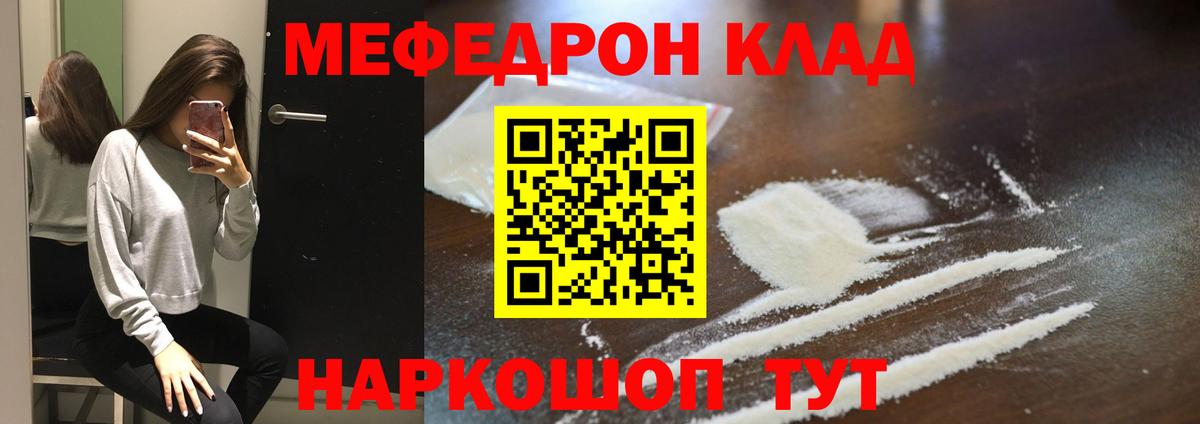Мефедрон мука Пенза