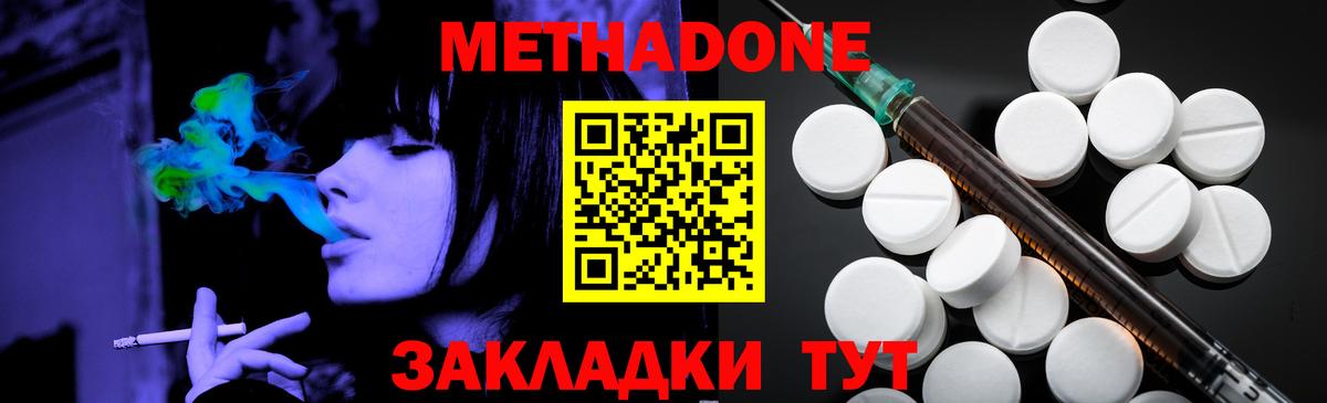 Метадон VHQ  Вход с VPN  МЕТАДОН VHQ  Пенза 