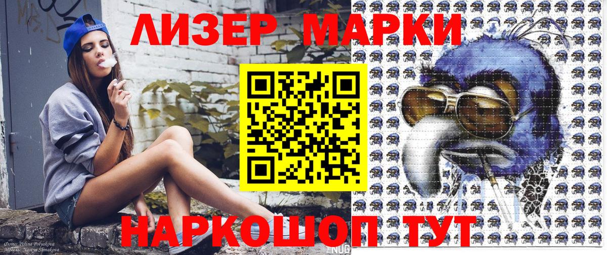 Пенза  Марки NBOMe 1500мкг  Вход с VPN  Марки N-bome  Марки NBOMe 1500мкг 
